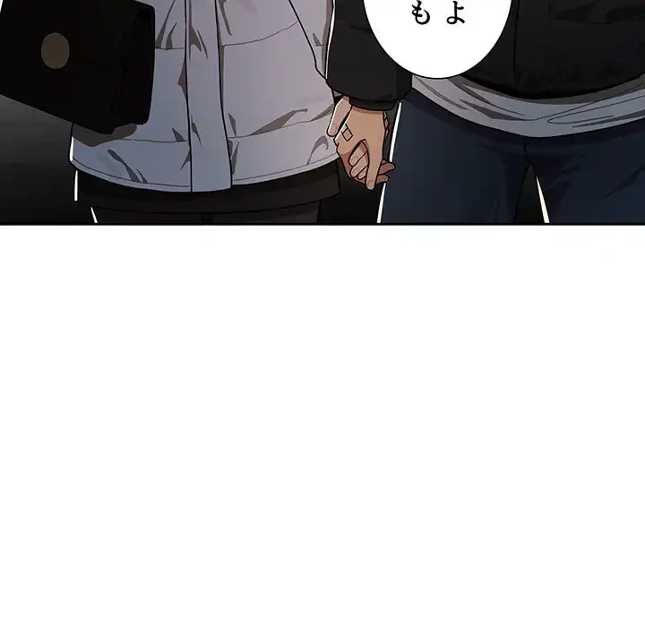 このご時世に家庭教師 第87話 - 78