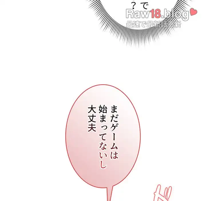 このご時世に家庭教師 第87話 - 94