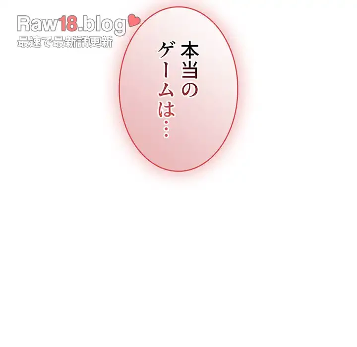 このご時世に家庭教師 第87話 - 98