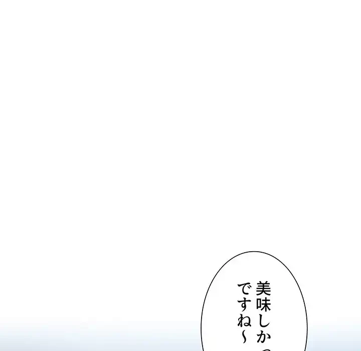 このご時世に家庭教師 第87話 - 99