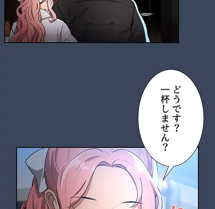 このご時世に家庭教師 第87話 - 102