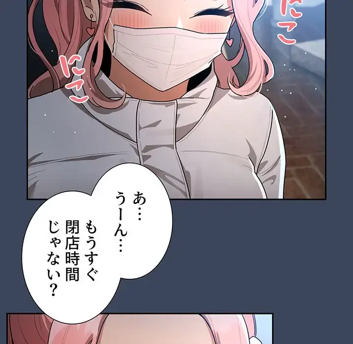 このご時世に家庭教師 第87話 - 103