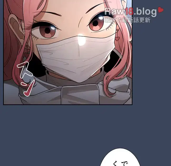 このご時世に家庭教師 第87話 - 104