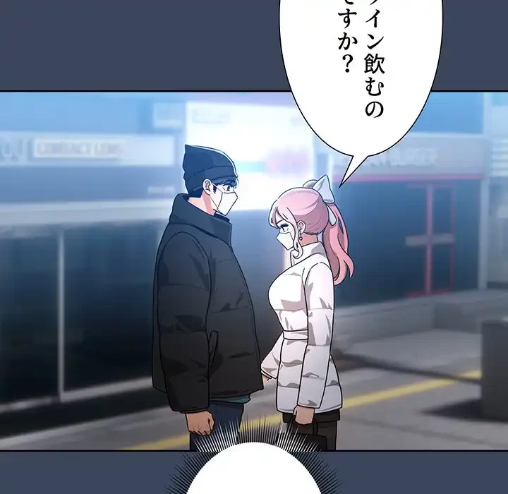 このご時世に家庭教師 第87話 - 107