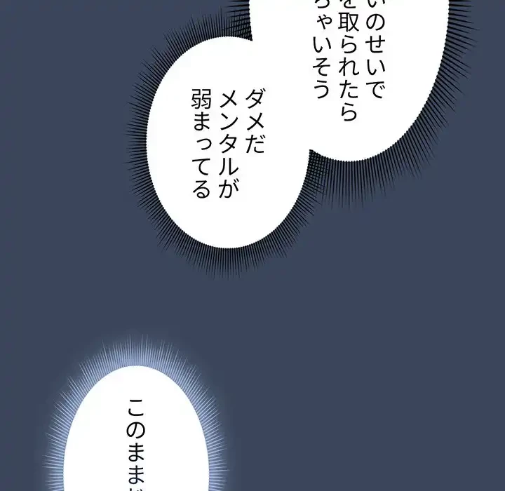 このご時世に家庭教師 第87話 - 110