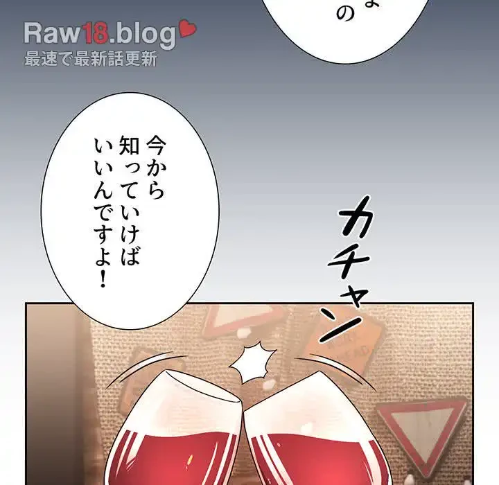 このご時世に家庭教師 第87話 - 115