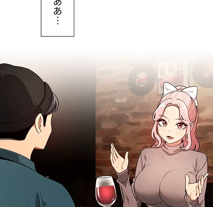 このご時世に家庭教師 第87話 - 117