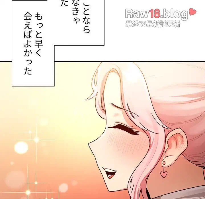 このご時世に家庭教師 第87話 - 119