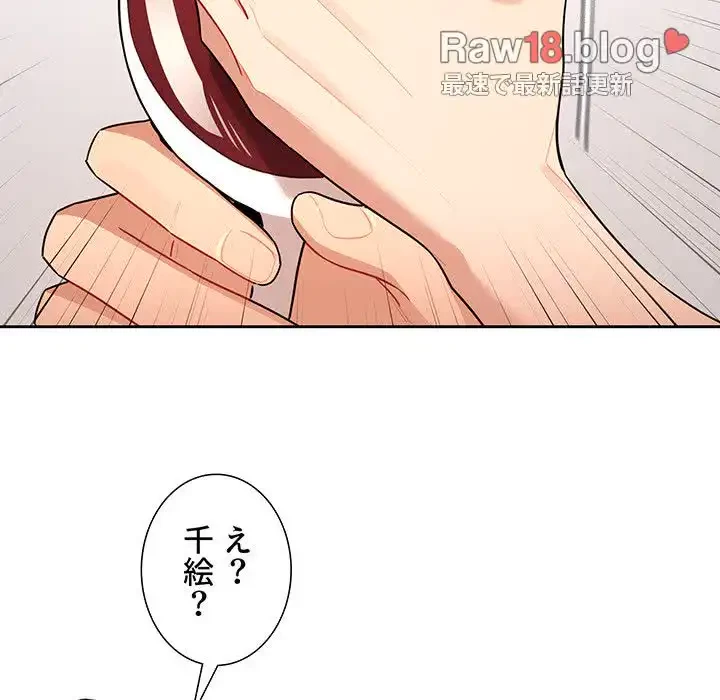 このご時世に家庭教師 第87話 - 126