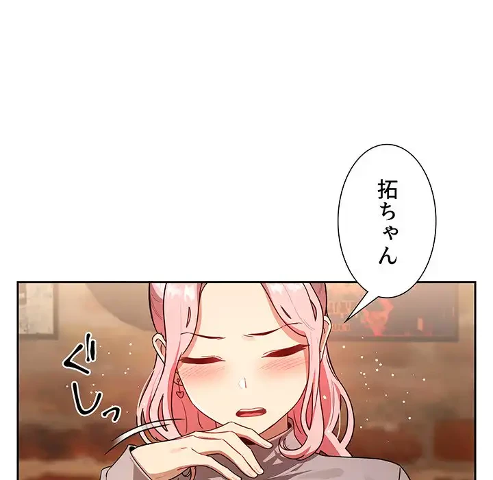 このご時世に家庭教師 第87話 - 128