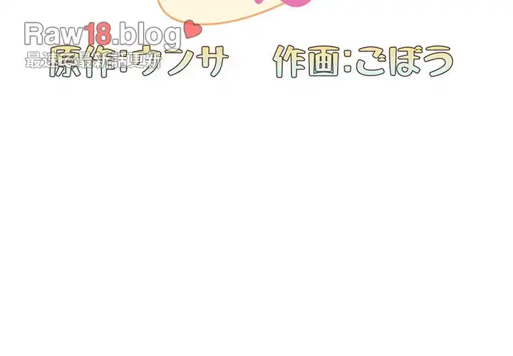 召使い更生道 第10話 - 2