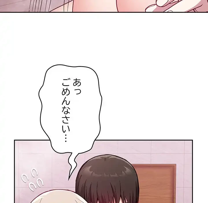 召使い更生道 第10話 - 12