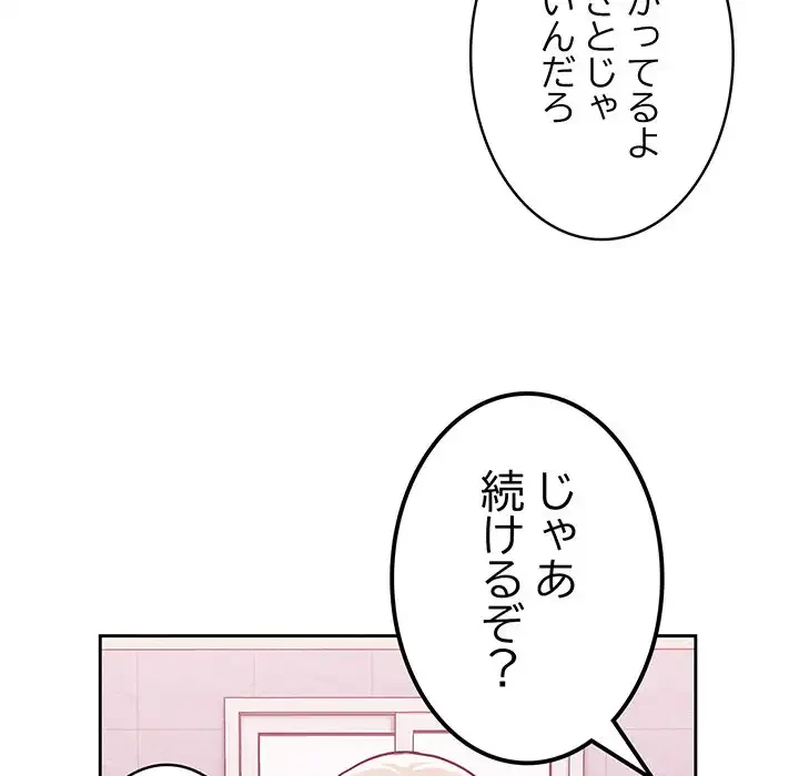 召使い更生道 第10話 - 14