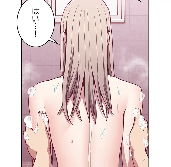 召使い更生道 第10話 - 15