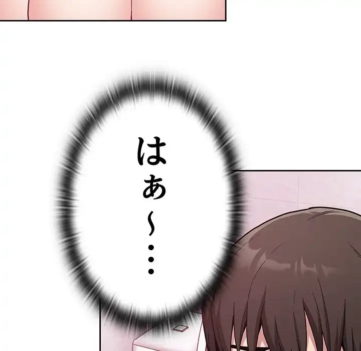 召使い更生道 第10話 - 20