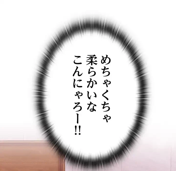 召使い更生道 第10話 - 22