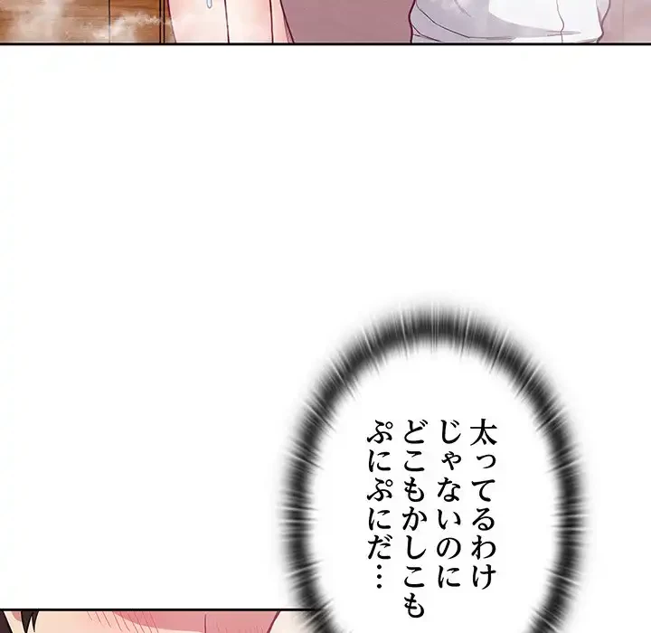 召使い更生道 第10話 - 24