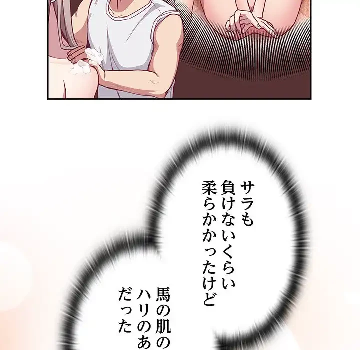 召使い更生道 第10話 - 28