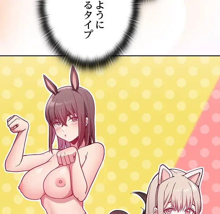 召使い更生道 第10話 - 29