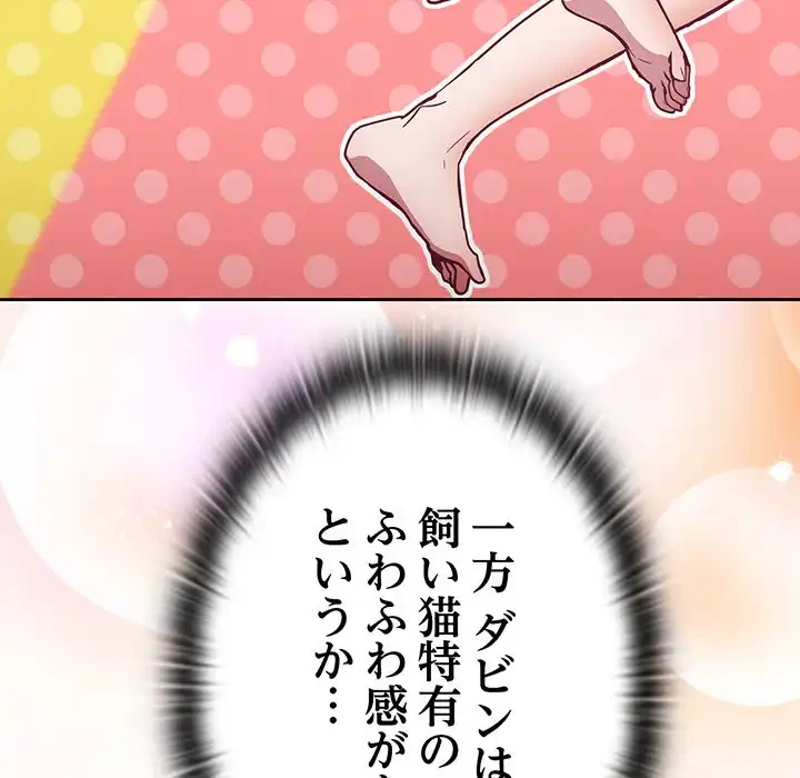 召使い更生道 第10話 - 31