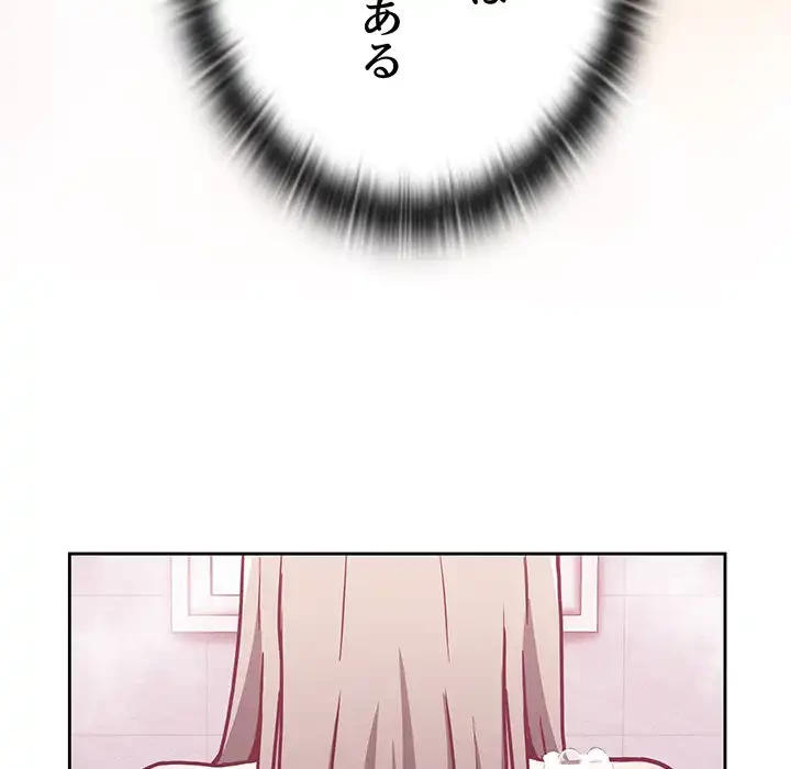 召使い更生道 第10話 - 32