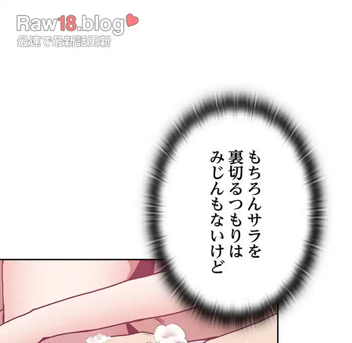 召使い更生道 第10話 - 34