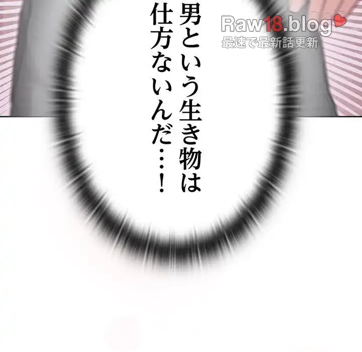 召使い更生道 第10話 - 38