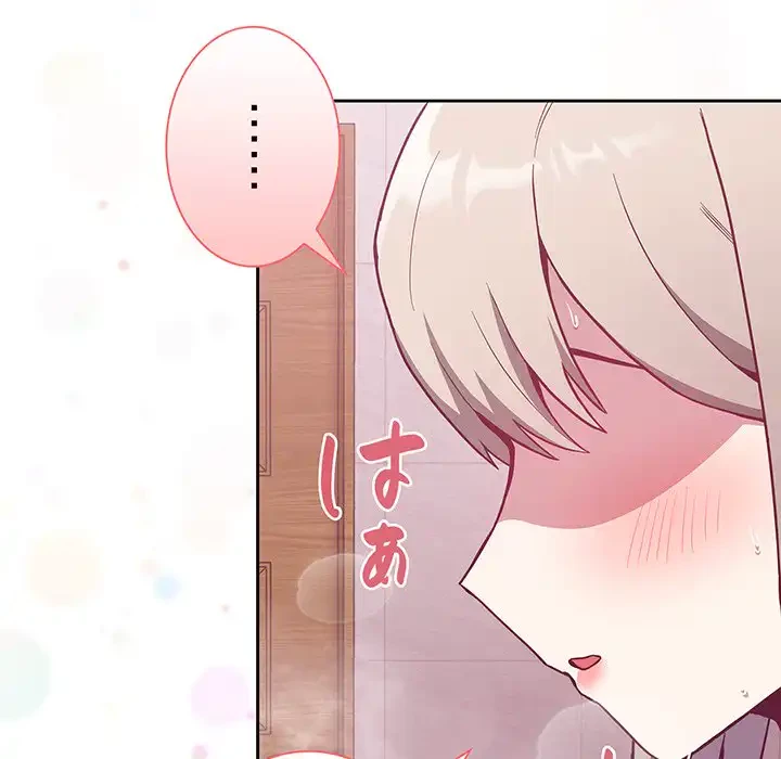 召使い更生道 第10話 - 39