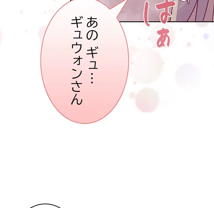 召使い更生道 第10話 - 40