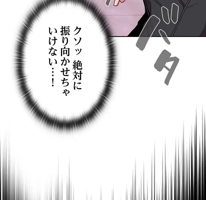 召使い更生道 第10話 - 46