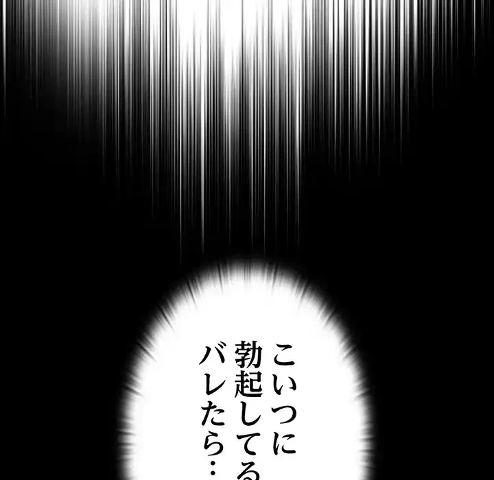 召使い更生道 第10話 - 47