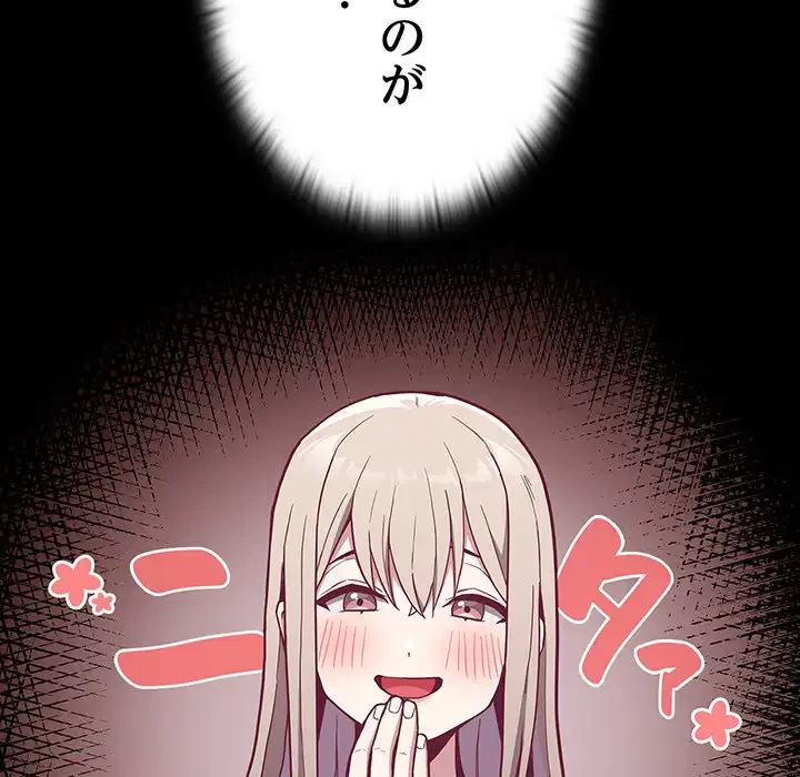 召使い更生道 第10話 - 48