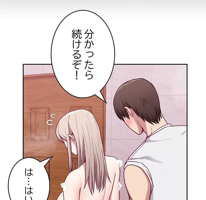 召使い更生道 第10話 - 51