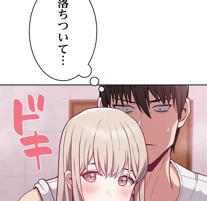 召使い更生道 第10話 - 53