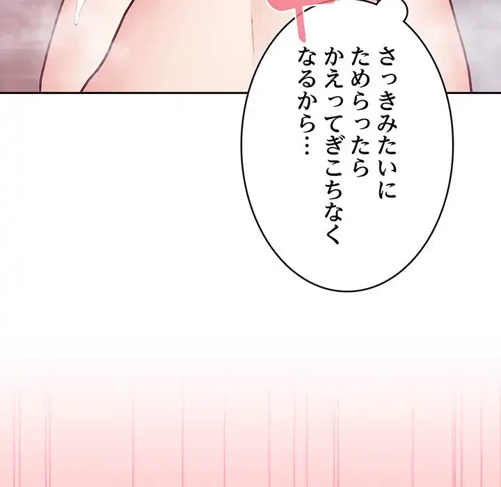 召使い更生道 第10話 - 55