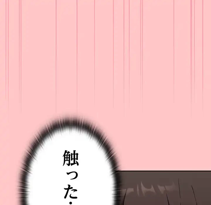 召使い更生道 第10話 - 58