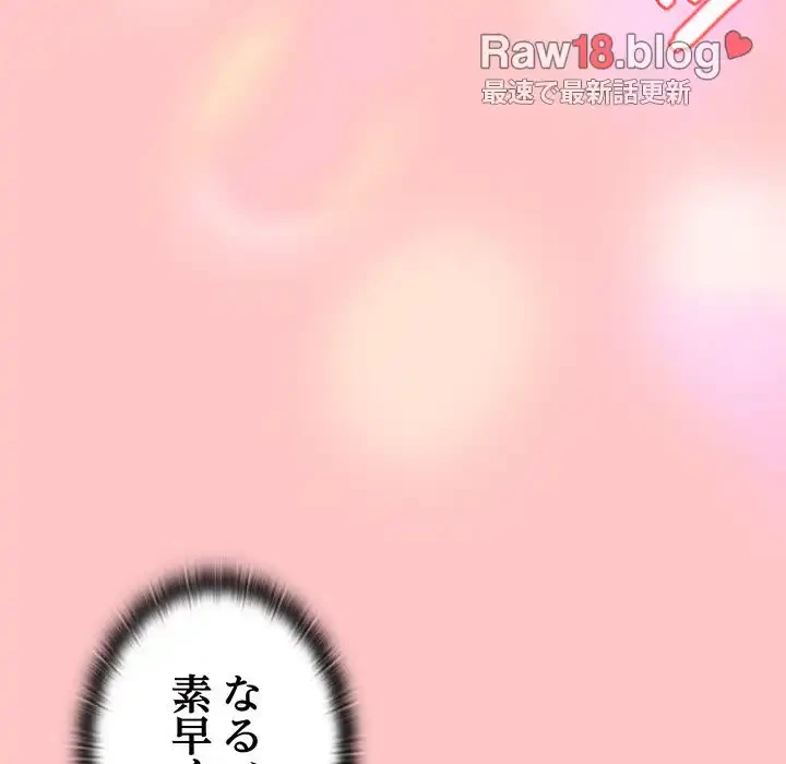 召使い更生道 第10話 - 67