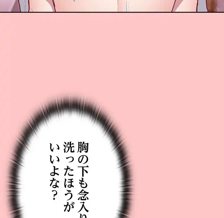 召使い更生道 第10話 - 71