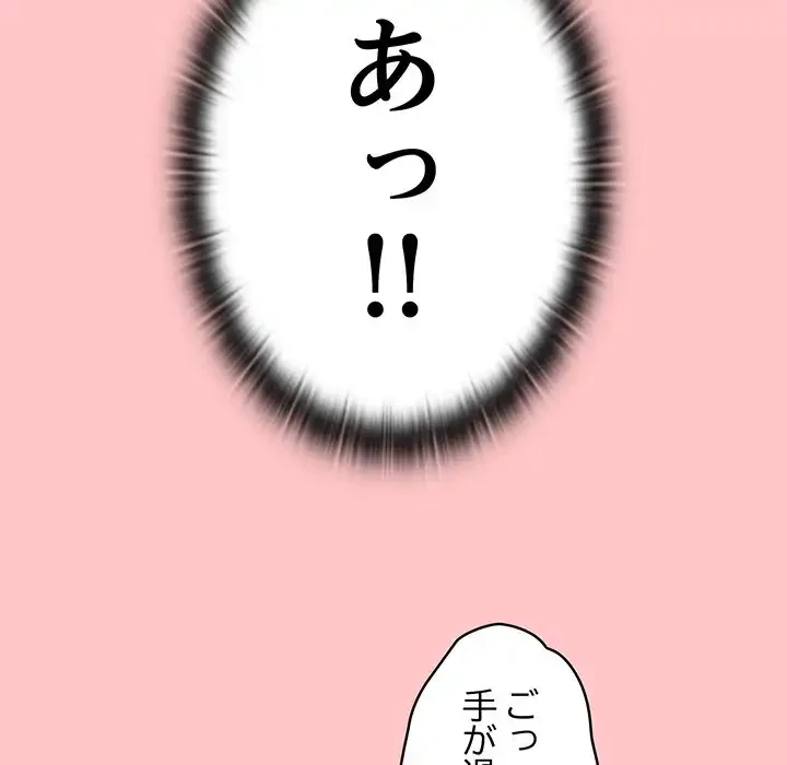 召使い更生道 第10話 - 75