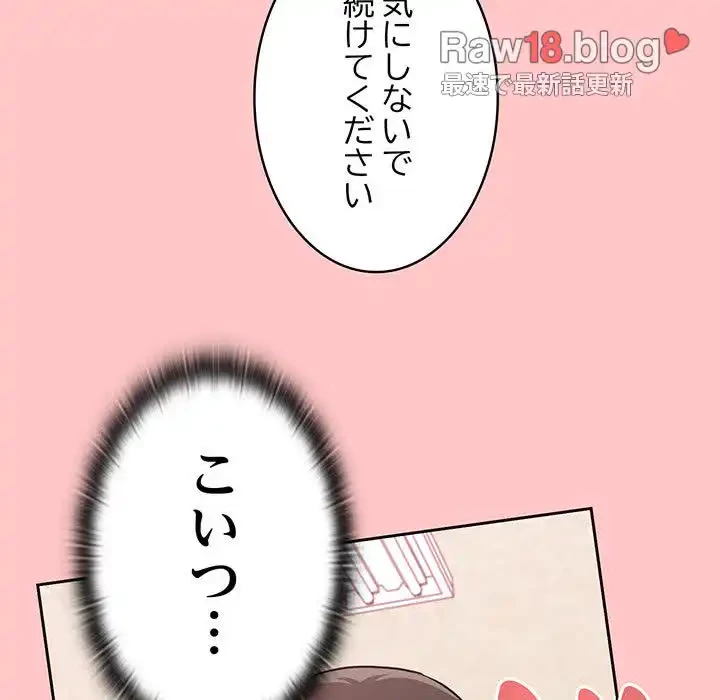 召使い更生道 第10話 - 81