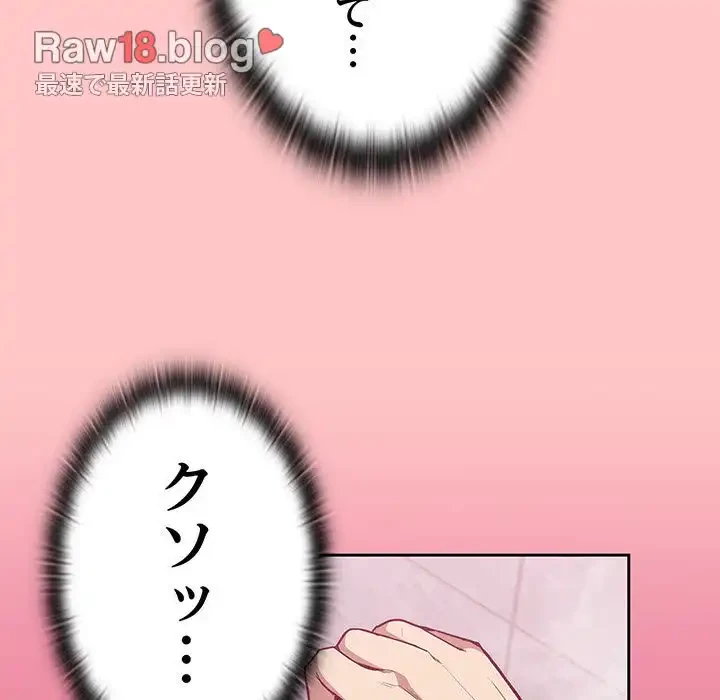 召使い更生道 第10話 - 85