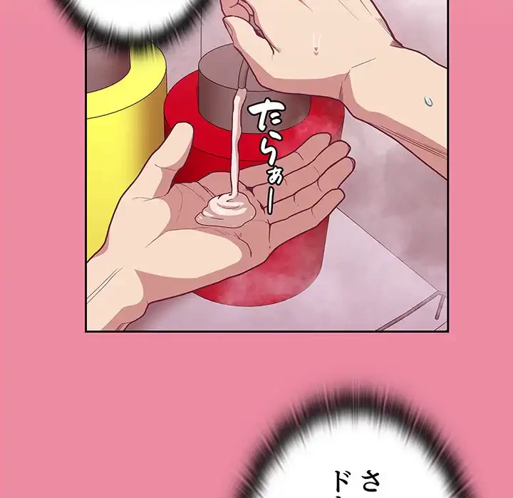 召使い更生道 第10話 - 86