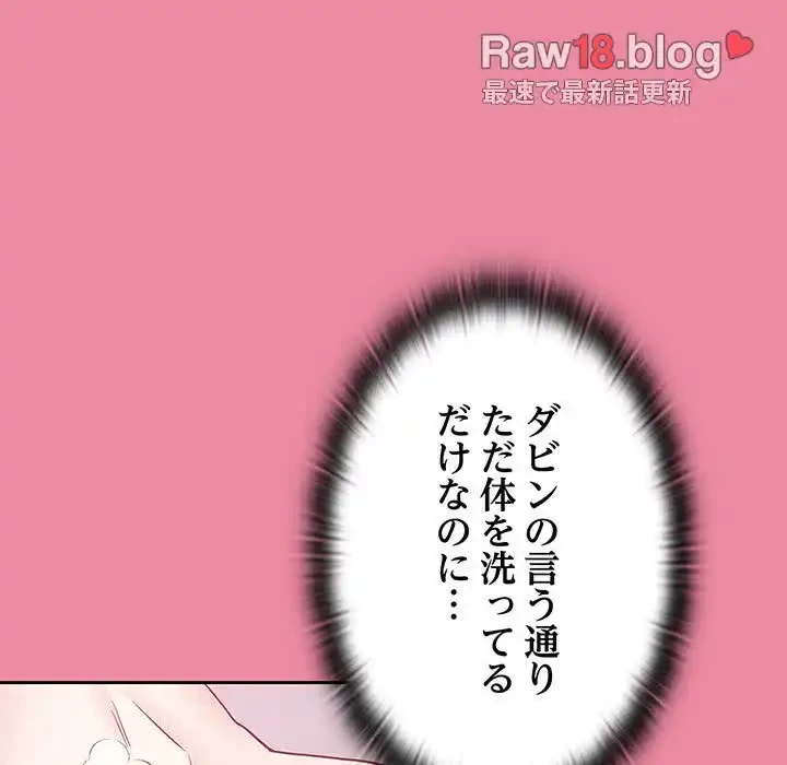 召使い更生道 第10話 - 89