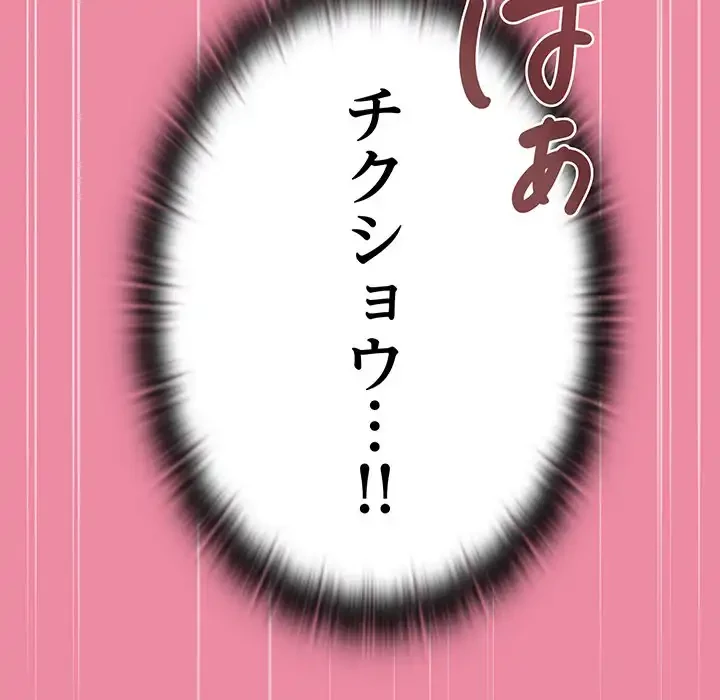 召使い更生道 第10話 - 103