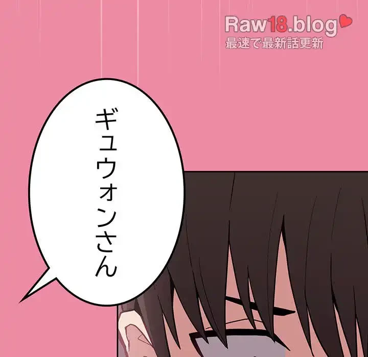 召使い更生道 第10話 - 104