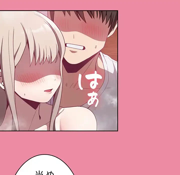 召使い更生道 第10話 - 106