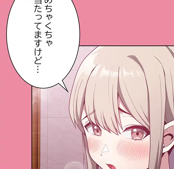 召使い更生道 第10話 - 107