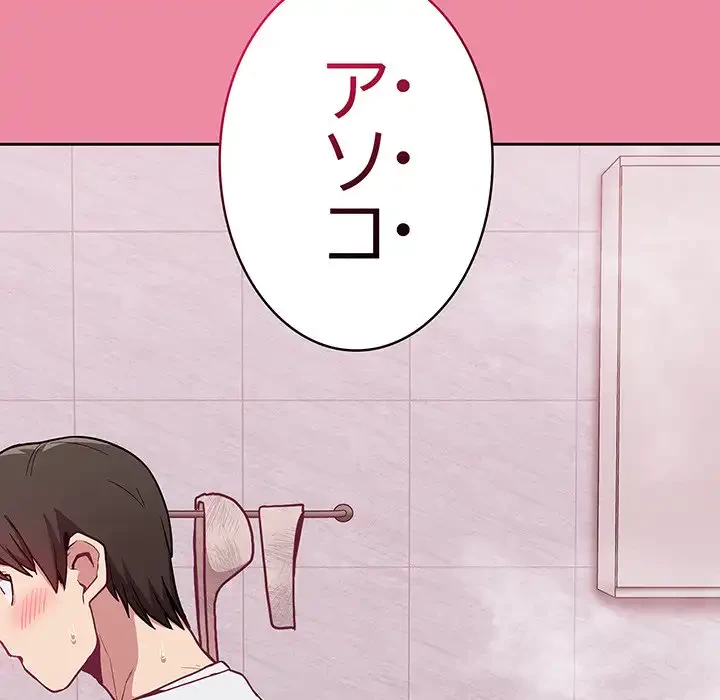 召使い更生道 第10話 - 109