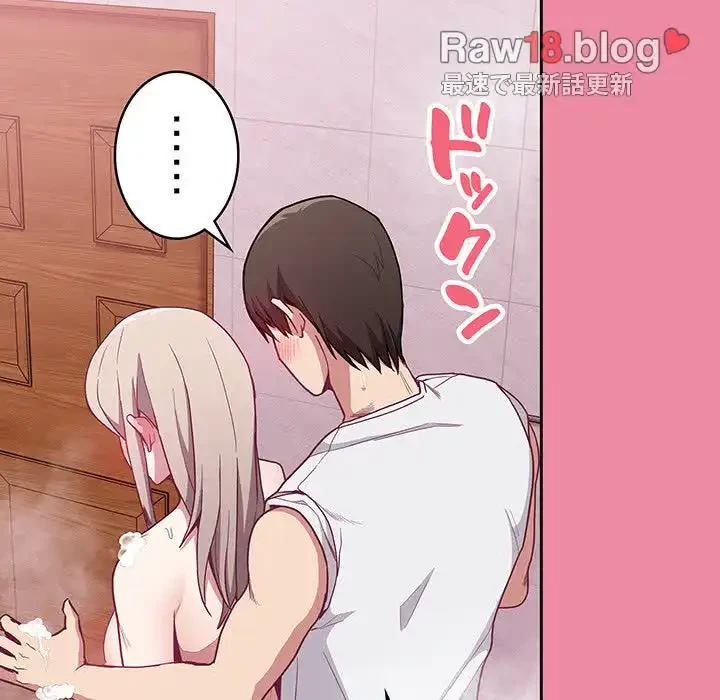 召使い更生道 第10話 - 111