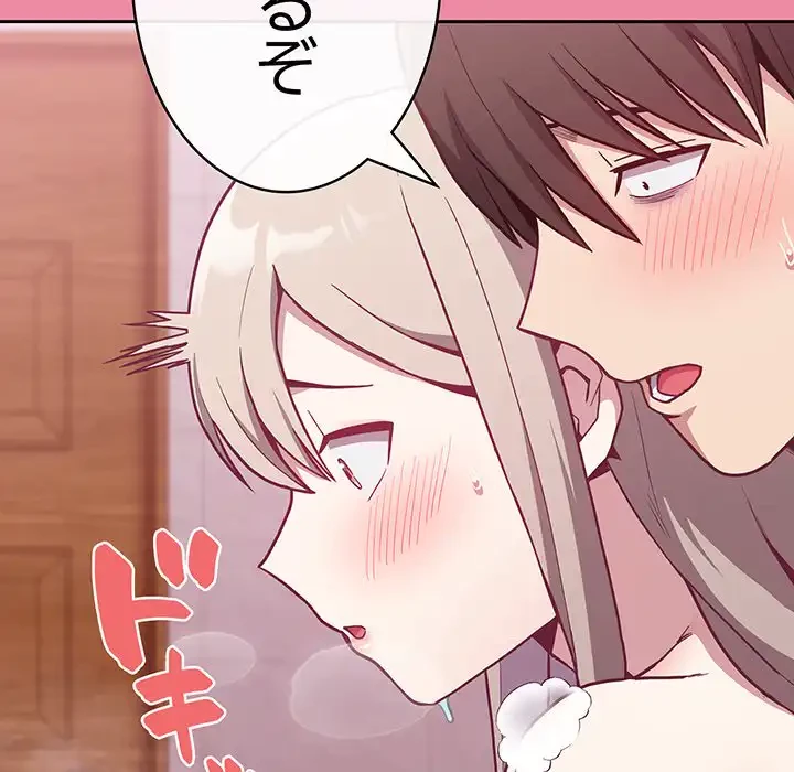 召使い更生道 第10話 - 114